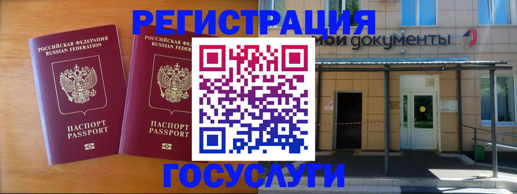 временная регистрация в Бутурлиновке