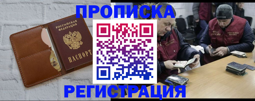 временная регистрация для школы в Бутурлиновке