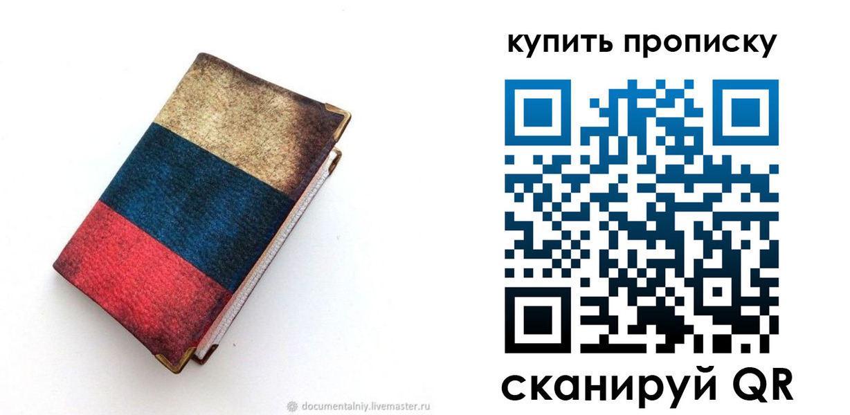 прописка иностранных граждан в Бутурлиновке