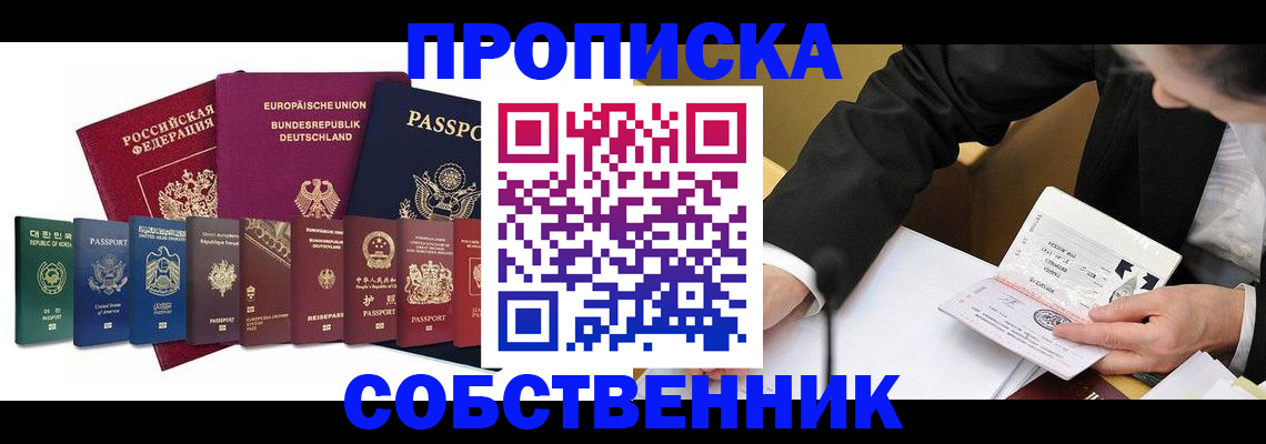 прописка поиск в Бутурлиновке