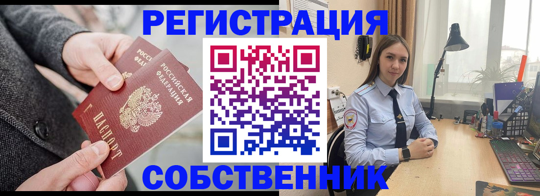 временная регистрация для школы в Бутурлиновке