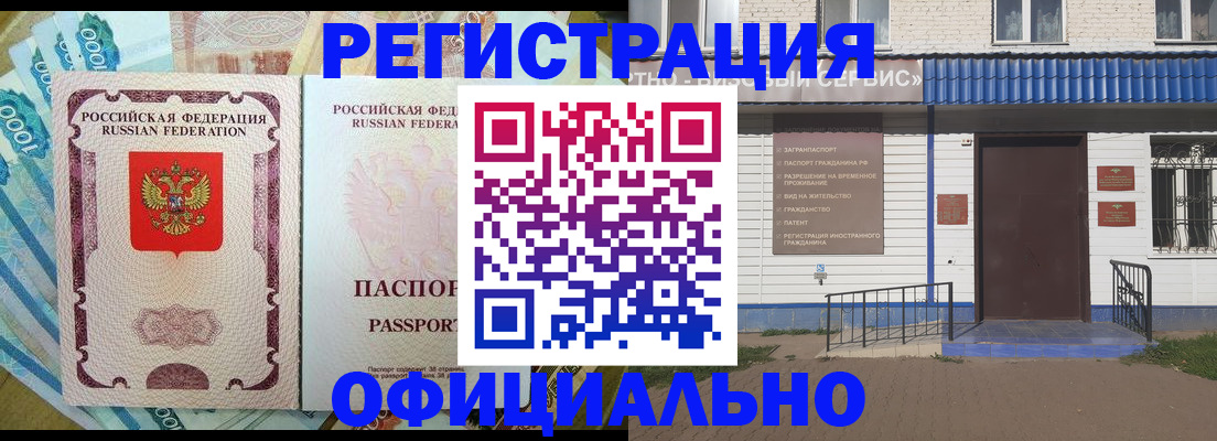 временная регистрация гарантия в Бутурлиновке